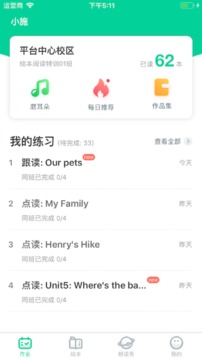 超級繪本截圖
