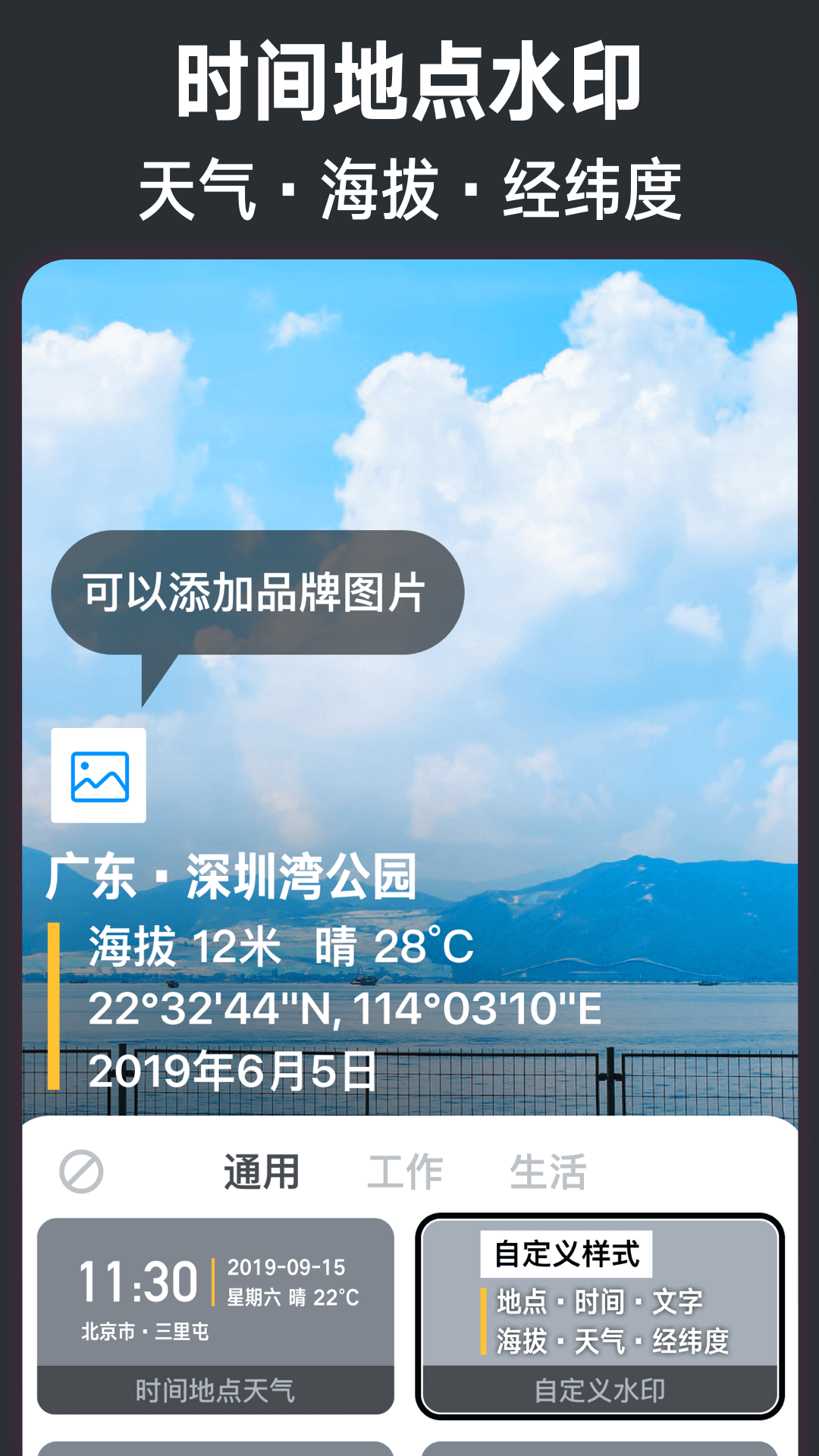 今日水印相机vV2.7.0.225截图1