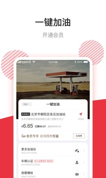 團(tuán)油專業(yè)版截圖
