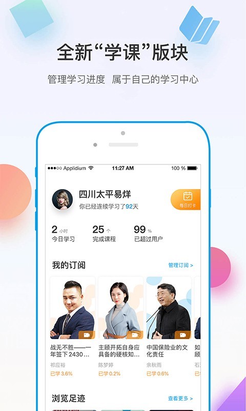 多维v4.0.0截图4