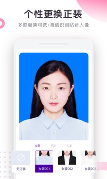 最美證件照制作截圖