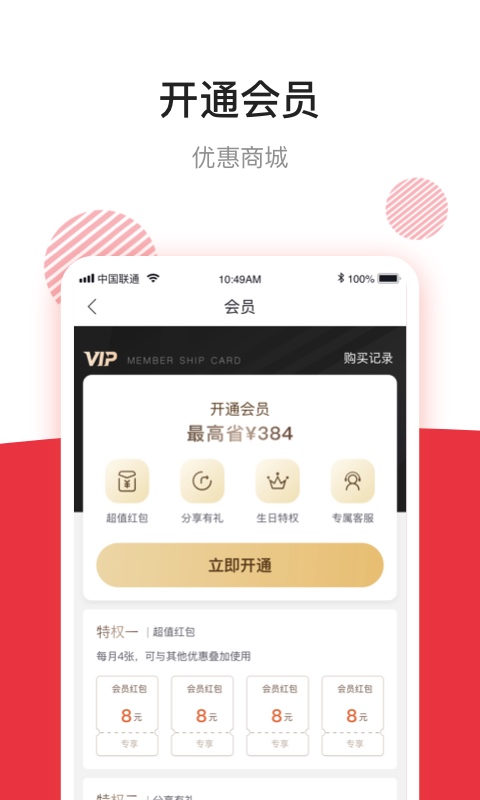 团油专业版v4.1.3截图4