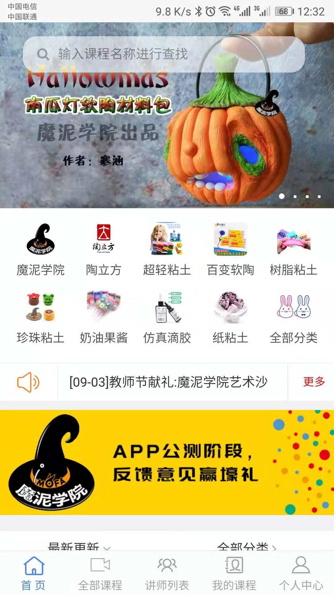 魔泥学院截图1