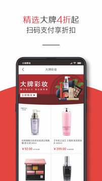 共享惠应用截图3