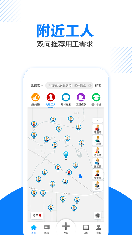 工匠人v1.3.1截图2