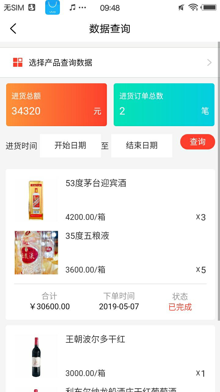 百益来易购截图3