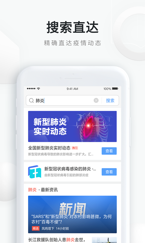 QQ浏览器v10.1.1.6432截图2