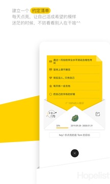 hope截圖