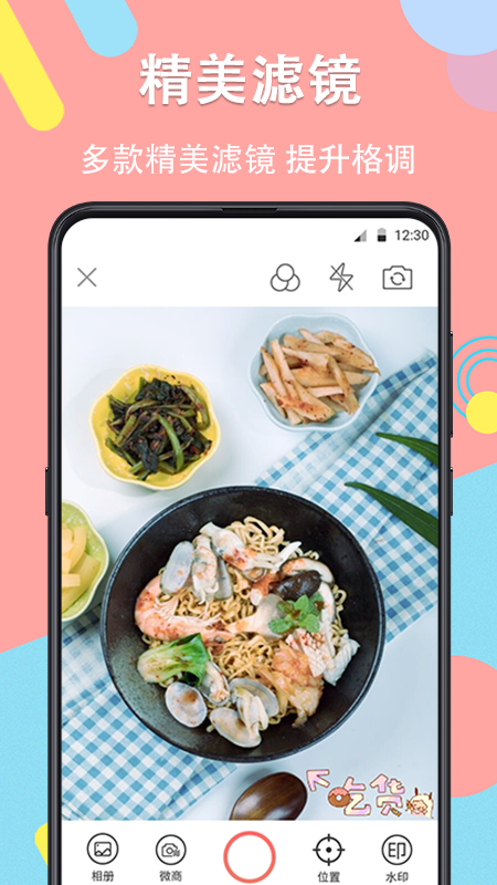 水印相機截圖預(yù)覽