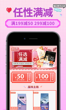 波奇寵物截圖