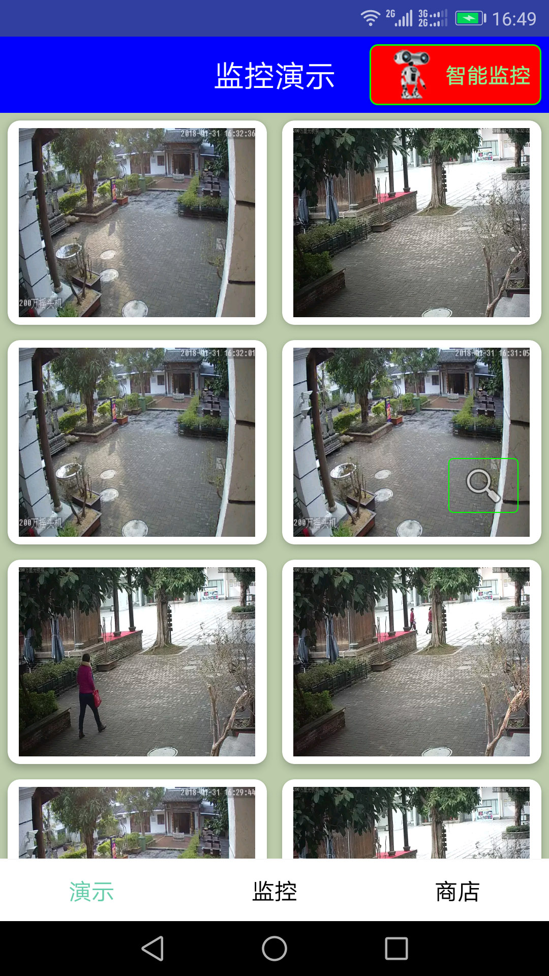 手機監(jiān)控截圖預(yù)覽