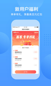 藝龍旅行截圖