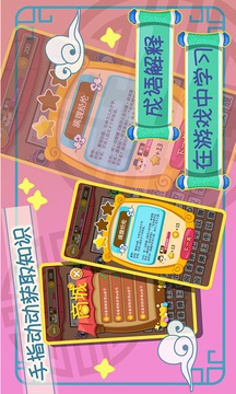成語消消樂截圖