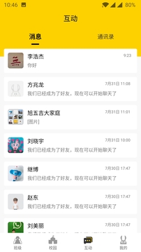 兔盯園丁截圖
