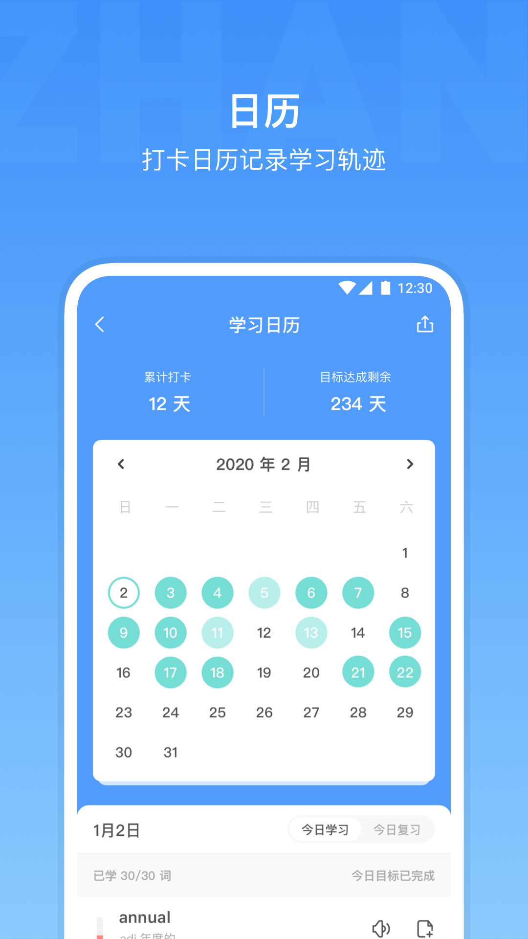 雅思單詞截圖預覽