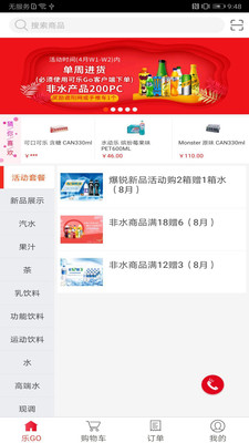 可乐GOvV4.2.2截图1