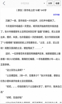 作文幫截圖