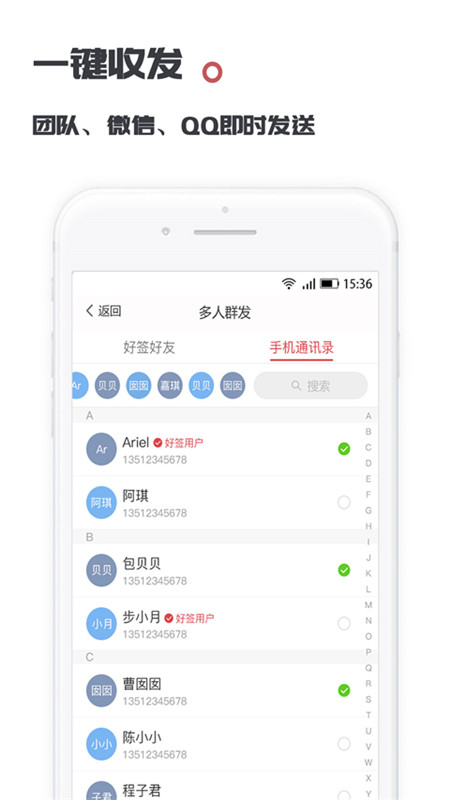 好签v3.2.5截图5