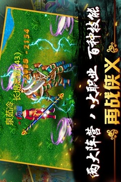 俠義截圖