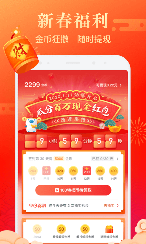 米读小说v5.6.0.0309.1720截图2