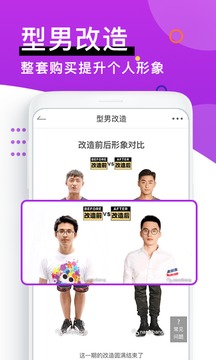 穿衣搭配截圖
