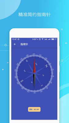 手機測量儀截圖預覽