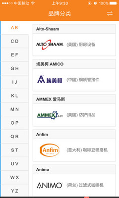 餐饮设备维修网截图2