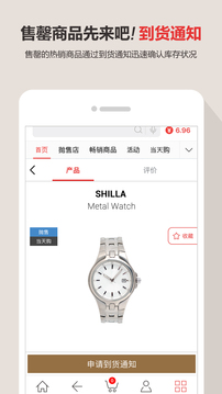 新羅免稅店截圖