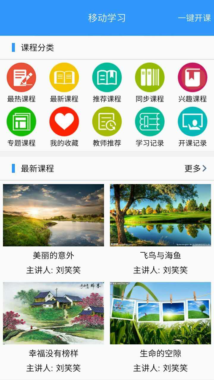 玉教云截图3