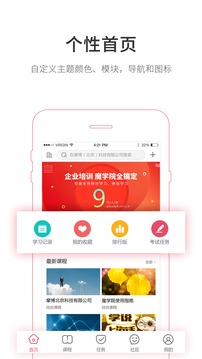 魔学院截图