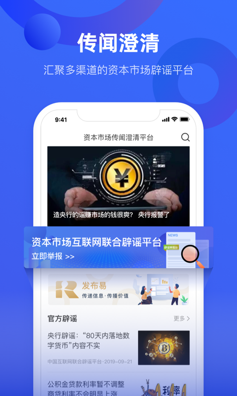 中国财富v2.0.5截图4