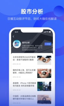 中國財富截圖