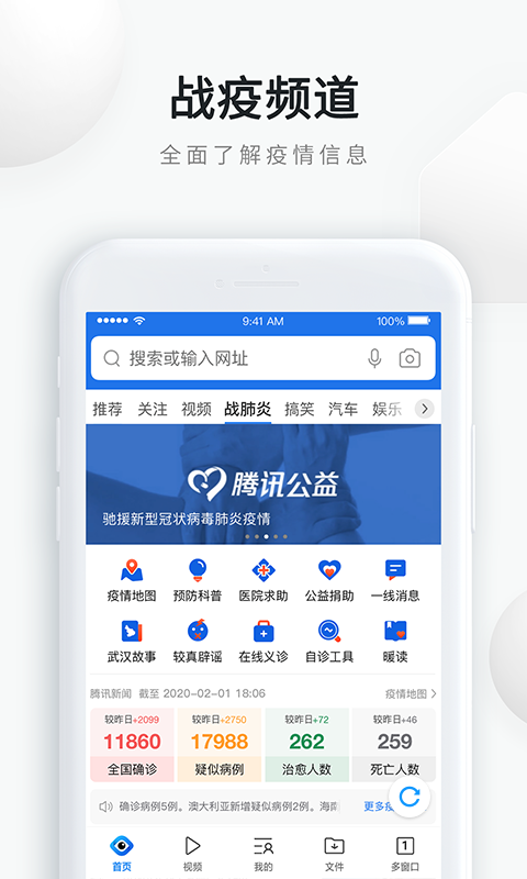 QQ浏览器v10.1.1.6432截图1