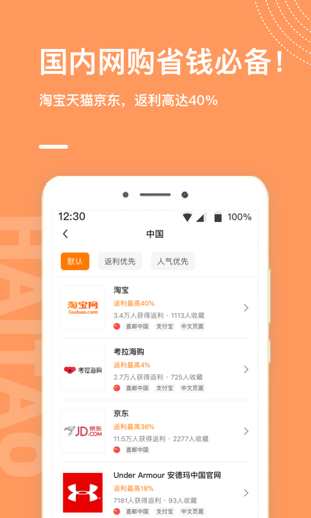 55海淘截圖預覽