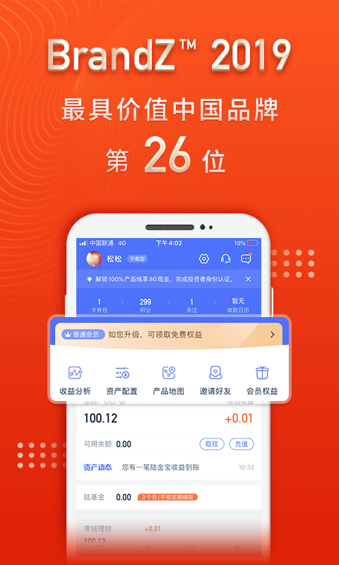 陆金所v7.8.5截图4