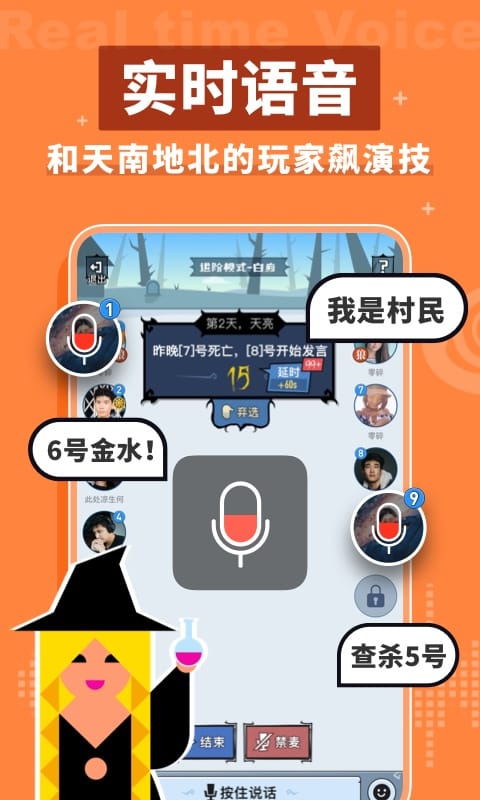 口袋狼人殺截圖預(yù)覽