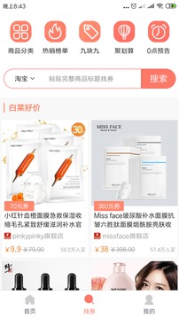 柚子快報(bào)截圖