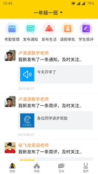兔盯園丁截圖