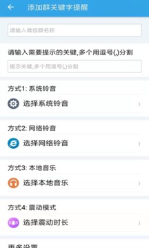 微消息提醒截圖