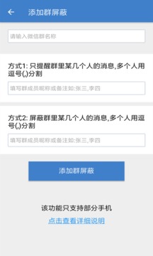 微消息提醒截圖