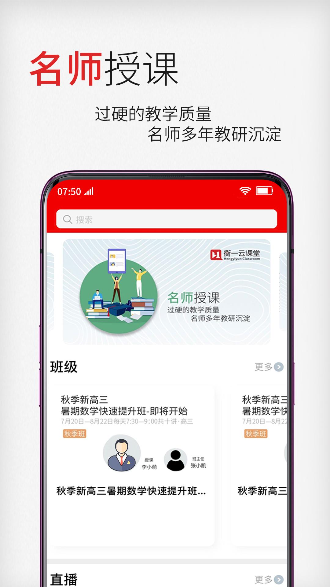 衡一云课堂截图2