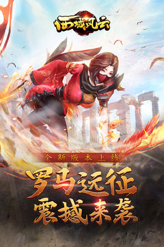 西域風(fēng)云截圖