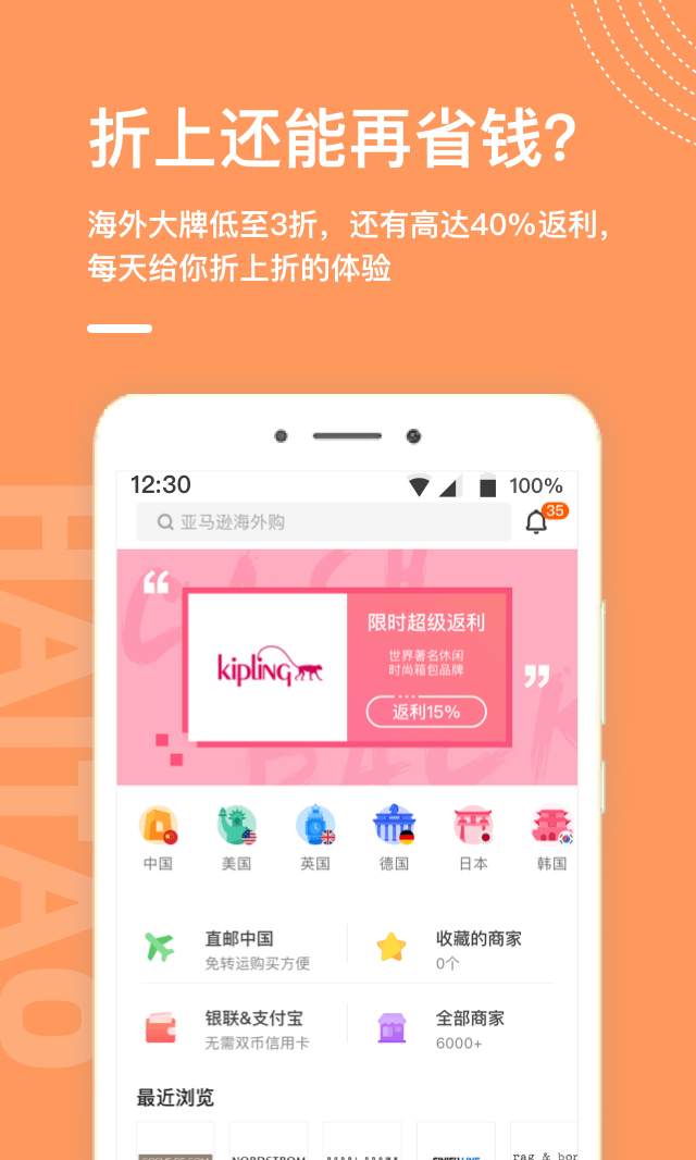 55海淘截圖預覽