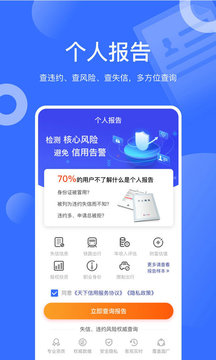 天下信用截圖