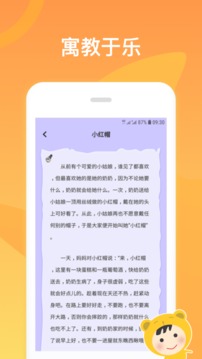 经典儿歌故事截图