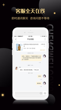 誠(chéng)美優(yōu)選截圖