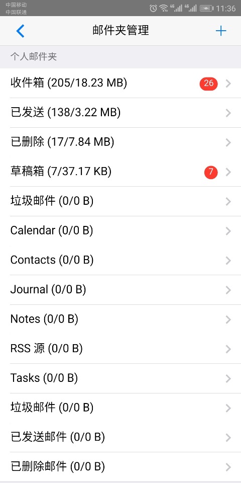 Winmail截图3