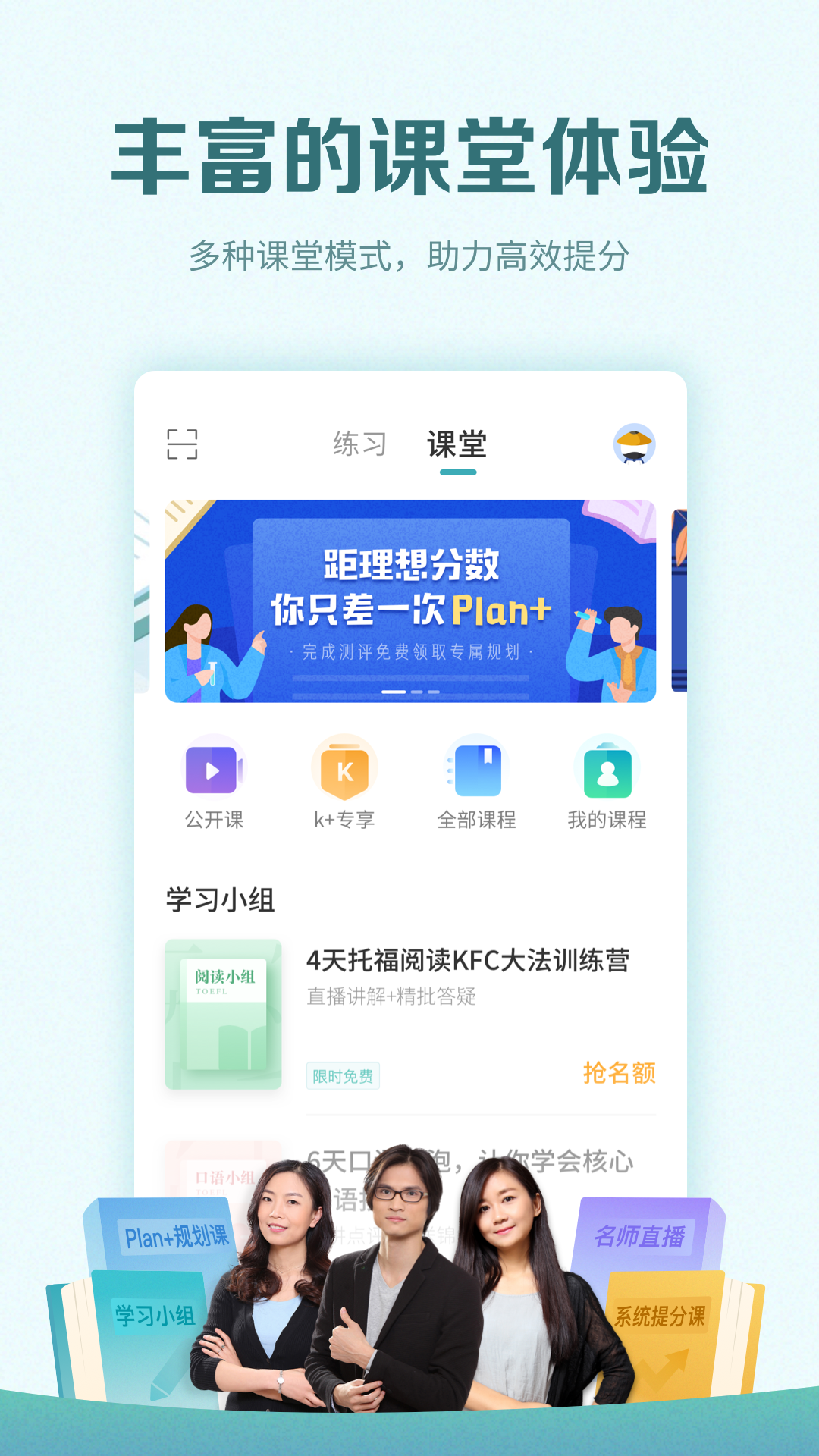 托福考满分v4.6.7截图5