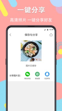 水印相機截圖