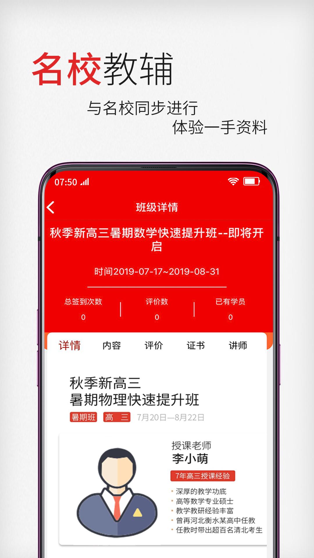 衡一云课堂截图4